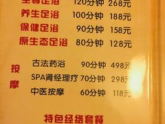 -芬芳四季养生会所(西溪店)