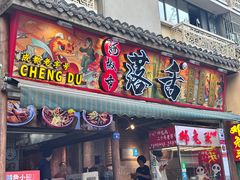 -奎星楼街