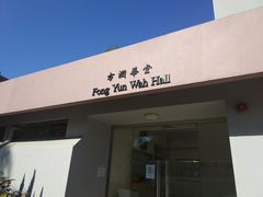 -大埔公路-马料水段香港中文大学(公交站)