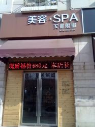-安那般那皮肤年轻化ANAPANA
