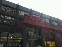 -289艺术PARK