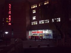 -南开大学-学生第2食堂