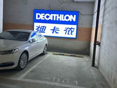 -迪卡侬(土桥店)