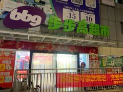 -南城百货壮锦店