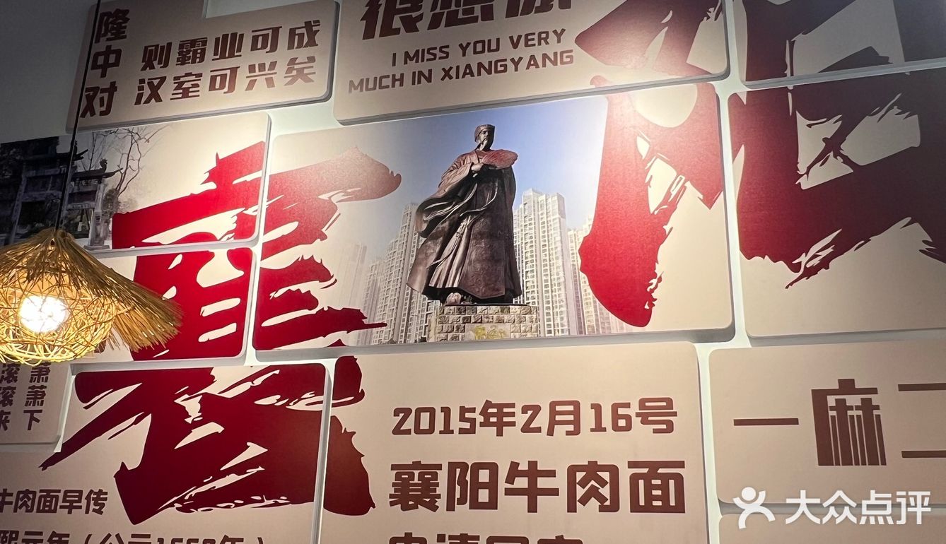 大庆 唯一一家襄阳牛肉面！被我发现啦