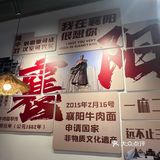 大庆 唯一一家襄阳牛肉面！被我发现啦