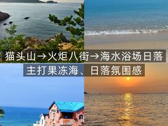 -威海华夏城景区
