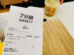 -7分甜(吴中万达店)