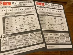 菜单-豚王拉面(澳门银河店)
