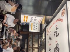 -小螺大作·螺蛳粉火锅(林和西店)