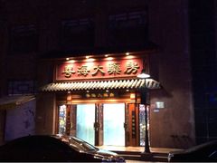 门面-粤海大药房(粤海广场店)