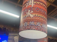 -洱火云南酸菜牛肉火锅(石景山当代商城店)