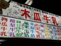 -六合夜市