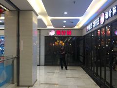 -枫叶林咖啡(华商店)