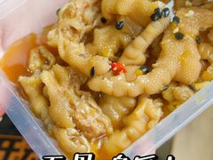 -舞爪·花椒鸡爪