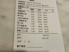 账单-船梆煮•蒸汽海鲜·炉火烤肉(五四广场店)