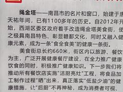 -绳金塔