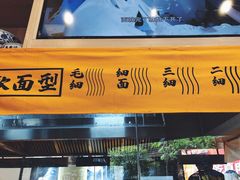 -馬香远蘭州牛肉面(武汉群星城首店)