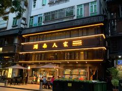 门面-湖南人家·家传湖南菜(水围店)