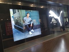 -PUMA品牌自营折扣店(武汉永旺梦乐城店)