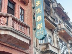 -赤坎·广东华侨国际旅游度假区