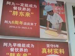 -阿九笨鸡蛋手擀面(总店)