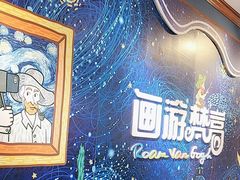 -梵高星空艺术馆(北京旗舰店)