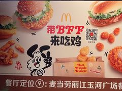 -麦当劳(丽江玉河广场店)