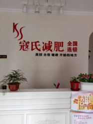 -苗塑堂减肥艾灸