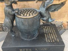 -缸鸭狗(天一广场店)