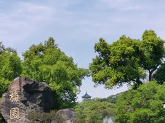 -无锡梅园公园
