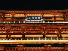 -杜甫江阁