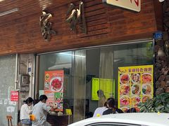 -家利美食店