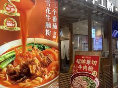 -小满手工粉(上海文峰广场店)