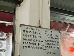 -潮味肠粉(猷巷店)