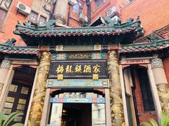 -梅龙镇酒家(南京西路总店)