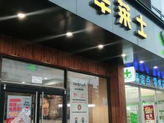 -华莱士·全鸡汉堡(高境店)