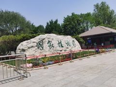 -国家植物园南园