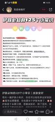 点击看大图 -凡碧诗毛孔清洁收细