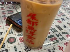 港式丝袜奶茶-七爺清汤腩(南开大悦城店)