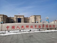 -中国人民解放军海军博物馆