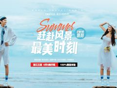 -全城热恋旅拍·摄影