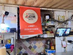 -王记生烫牛杂面馆(兰陵路店)