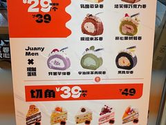 -卷们·现制生日蛋糕·蓝风车动物奶油(金源店)