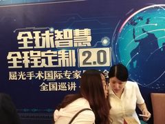 -天津大学爱尔眼科医院(天津总院)