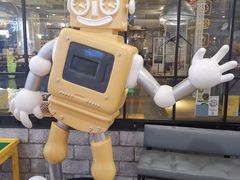 -机器人火炉披萨