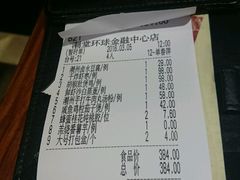 账单-潮堂(环球金融中心店)