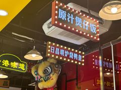 -日昌餐馆(亦庄店)