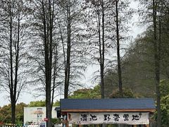 -嘉兴清池酒店温泉