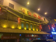 -淀里船宴(裕华东路店)